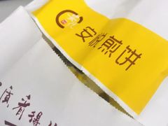 -安悦煎饼(河北店)