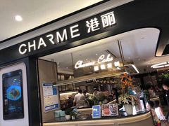 门面-港丽餐厅(杭大店)
