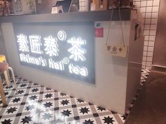-素匠泰茶(三里屯SOHO工体奶茶店)