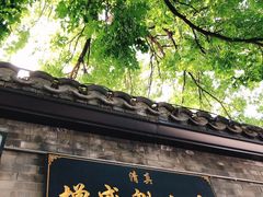 门面-增盛魁小吃店