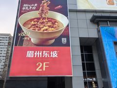 -银座mall(东直门店)