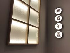 -桃园眷村(万象天地店)