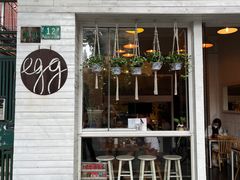 -Egg•Allday Brunch(襄阳北路店)