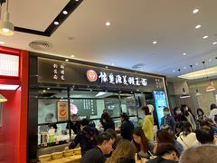 门面-豫楚源美猴王·面(武商广场店)