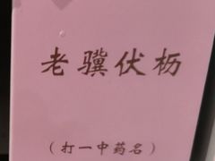 -广东中医药博物馆