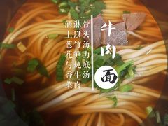 牛肉面-满族八旗正宗牛肉面