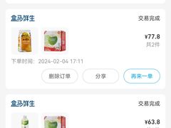 -盒马鲜生(皇庭广场店)