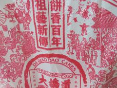 -大桥道糕点食品店(津塘路店)