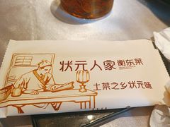 -状元人家·公园别墅衡东土菜(溪悦荟店)