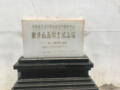 -狼牙山风景区