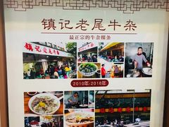 -潮镇老尾牛杂(环城西路店)