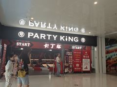 -首创奥特莱斯(昆山店)