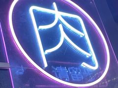 -吉志烤肉(太原总店)