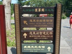 -蓬莱阁景区