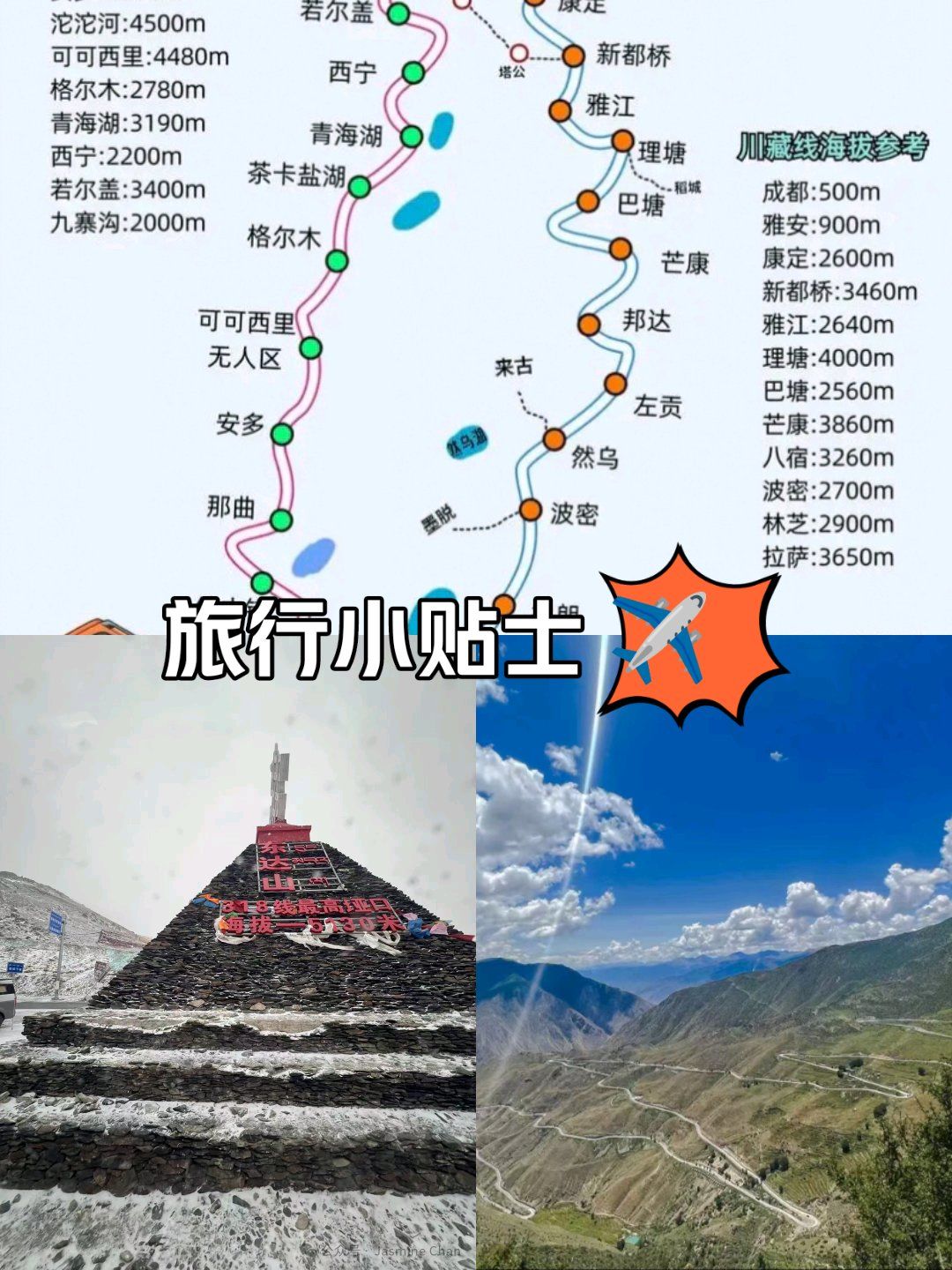 川藏线此生必驾318