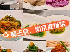 -狮王府淮扬菜(新街口友谊店)