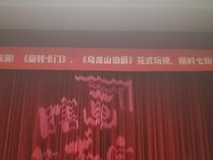 -辽宁大剧院