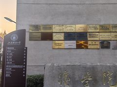 -上海财经大学(国定路校区)