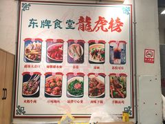 -东排食堂长沙小吃大排档(五一广场店)