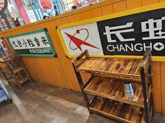 -极简·炭火烤肉主题餐厅·龙虾烧烤·烤羊排(宝龙店)