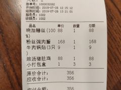 账单-乔家栅(襄阳南路店)