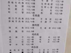 菜单-胖姐涮肚烧烤