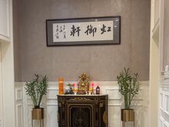 -虹御轩·传承江浙菜(虹桥店)