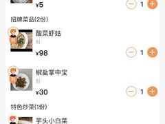 -无招牌
