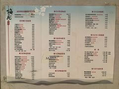 -梅飞酒家(桑园路店)