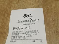 -85度C(南京龙世中心店)