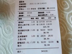 账单-辣婆婆(航天桥店)