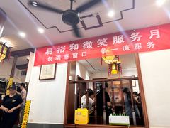 -易裕和·长沙米粉(友谊路店)