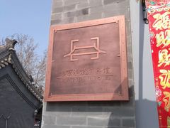 -和敬公主府