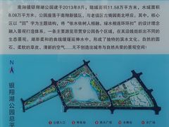 -南翔镇银翔湖公园