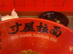 -寸屋拉面(凯德晶萃店)