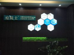 -痘院士专业祛痘皮肤管理