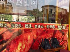 -疯狂烤翅(熙街店)