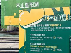 -暨阳湖生态园