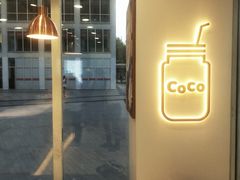 景观位-CoCo都可(建外SOHO店)