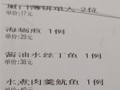 账单-黑明餐厅(白鹭洲店)
