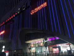 -万达广场(南京江宁店)