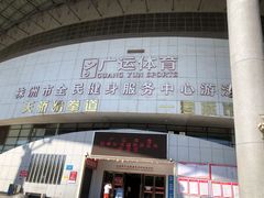 -城市海洋国标恒温游泳馆(株洲体育中心店)