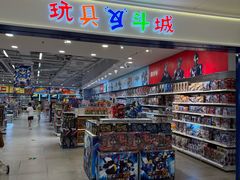 -TOYSRUS玩具反斗城(合肥万象城店)