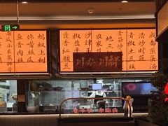 -辛香汇·现炒川菜(城北万象城店)
