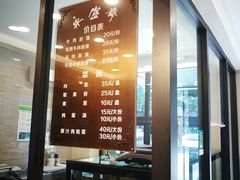 -老刘家永盛斋·传统泡馍(东关南街店)