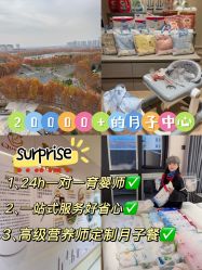 -艾薇朵朵全套房月子中心(江宁店)