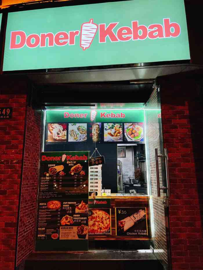 doner kebab(陕西北路店)-"新开的一家店,就在拐弯到新闸路的路口处.