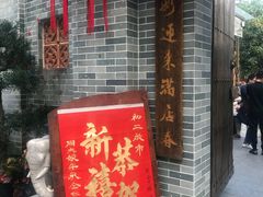 门面-周大娘牛乳(旧寨古村总店)