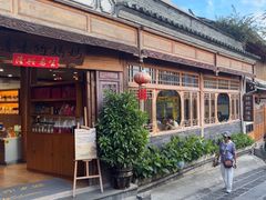 -妈妈的味道(和顺古镇店)