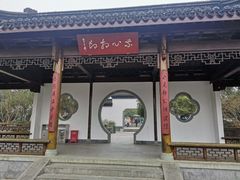 -武汉园博园(武汉自然博物馆)